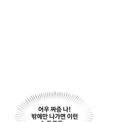 취사병 전설이 되다 135화 - 웹툰 이미지 5