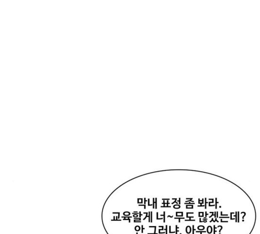 취사병 전설이 되다 135화 - 웹툰 이미지 7