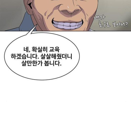 취사병 전설이 되다 135화 - 웹툰 이미지 9