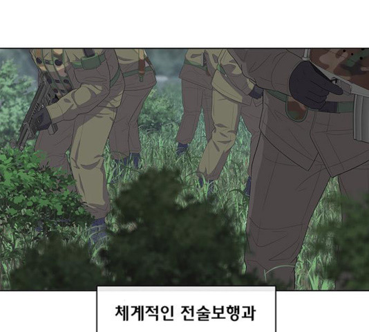 취사병 전설이 되다 135화 - 웹툰 이미지 35