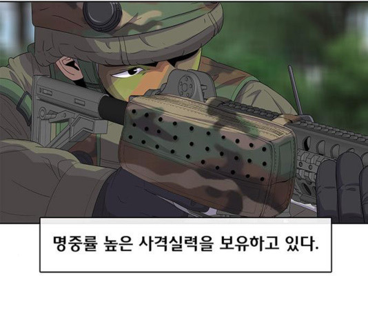 취사병 전설이 되다 135화 - 웹툰 이미지 37