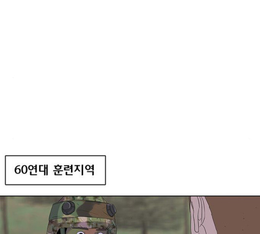 취사병 전설이 되다 135화 - 웹툰 이미지 57