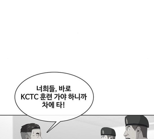 취사병 전설이 되다 135화 - 웹툰 이미지 59