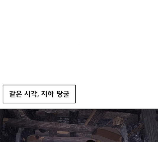 취사병 전설이 되다 135화 - 웹툰 이미지 131