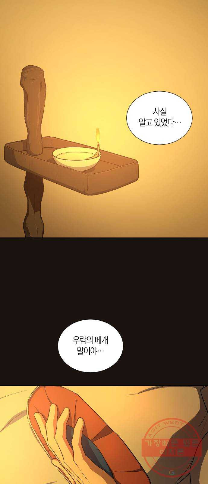 왕세자 입학도 83장 석교(石交) (1) - 웹툰 이미지 28