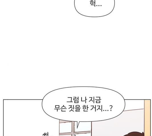 청춘 블라썸 67화 - 웹툰 이미지 6