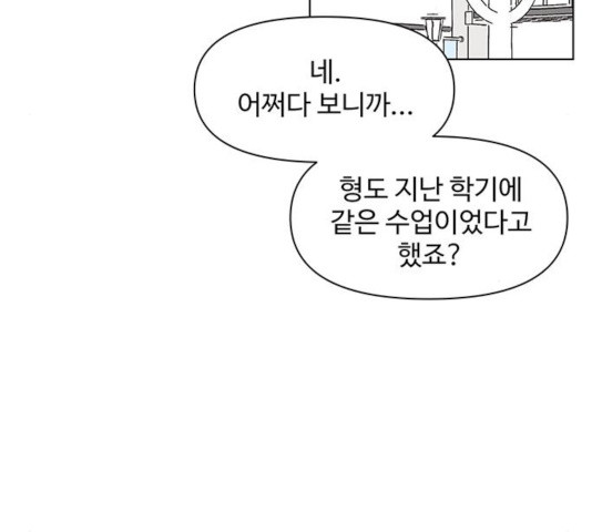 청춘 블라썸 67화 - 웹툰 이미지 41