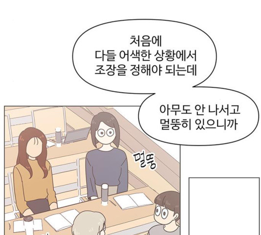 청춘 블라썸 67화 - 웹툰 이미지 44