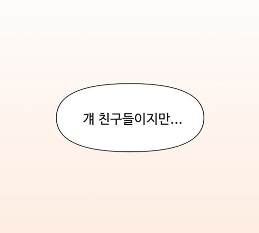 청춘 블라썸 67화 - 웹툰 이미지 68