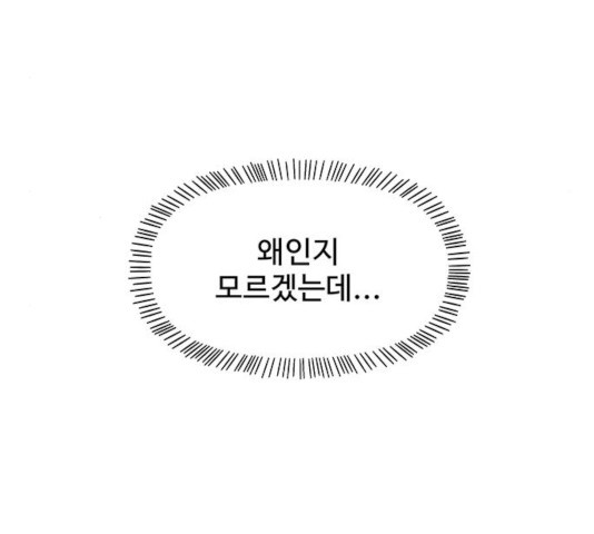 청춘 블라썸 67화 - 웹툰 이미지 103