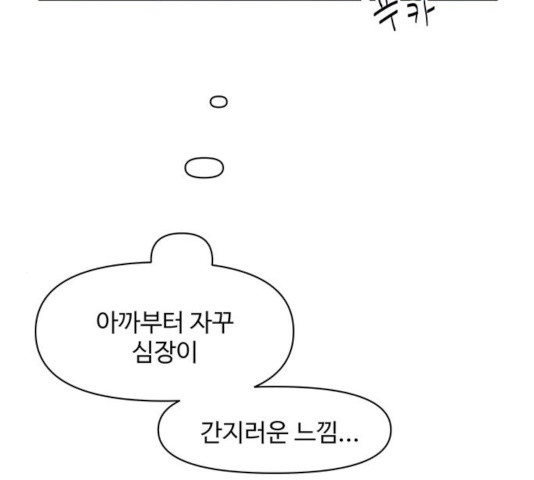 청춘 블라썸 67화 - 웹툰 이미지 105