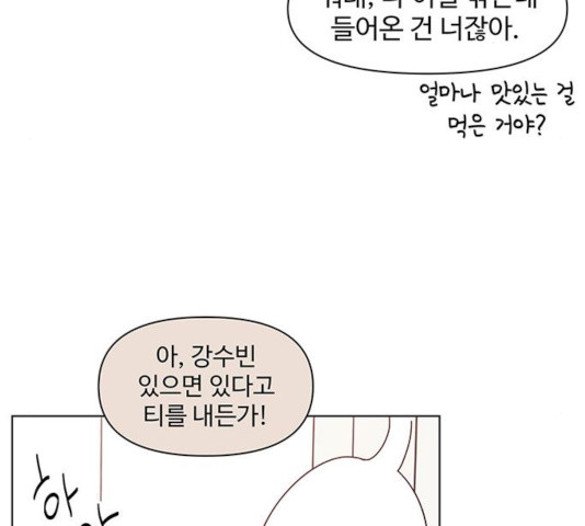 청춘 블라썸 67화 - 웹툰 이미지 110