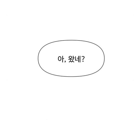 청춘 블라썸 67화 - 웹툰 이미지 124