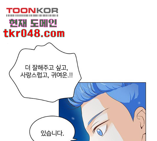 중매쟁이 아가 황녀님 29화 - 웹툰 이미지 99