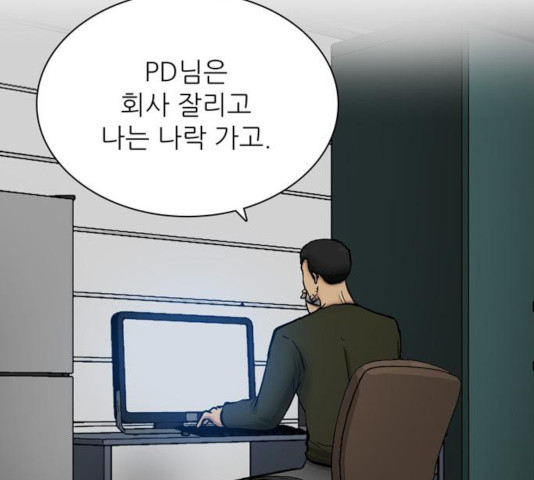 은둔코인 14화 - 웹툰 이미지 3