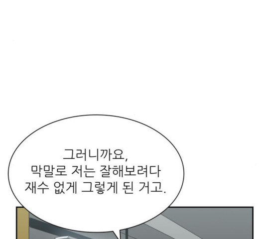 은둔코인 14화 - 웹툰 이미지 5