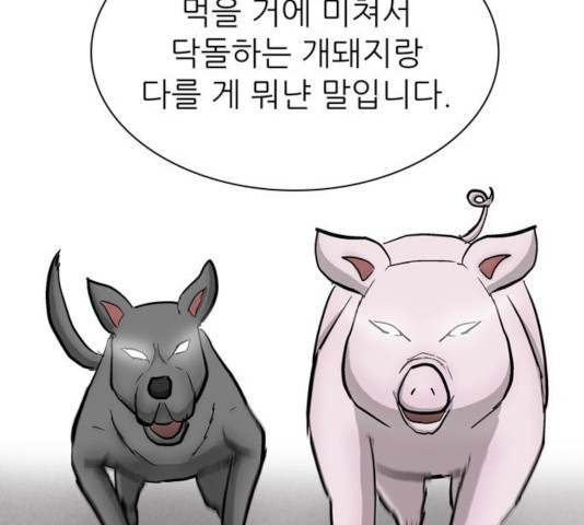 은둔코인 14화 - 웹툰 이미지 17