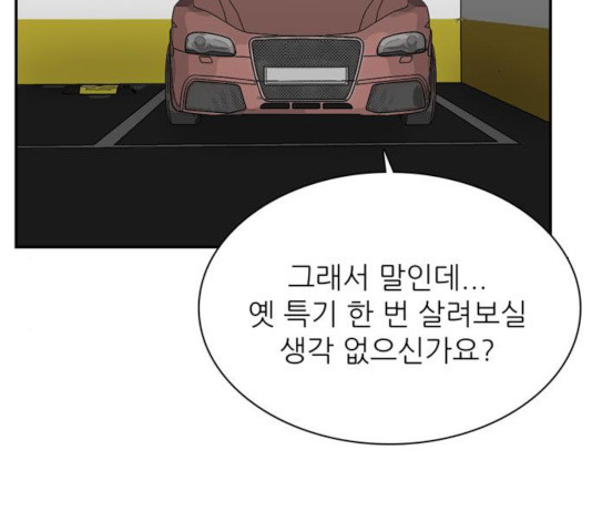 은둔코인 14화 - 웹툰 이미지 31