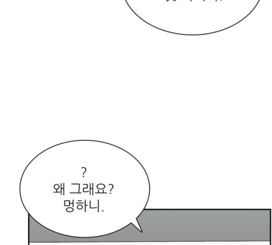 은둔코인 14화 - 웹툰 이미지 49