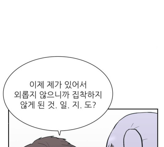 은둔코인 14화 - 웹툰 이미지 71