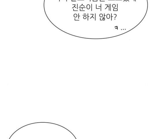 은둔코인 14화 - 웹툰 이미지 106