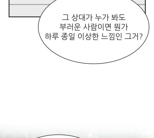 은둔코인 14화 - 웹툰 이미지 195