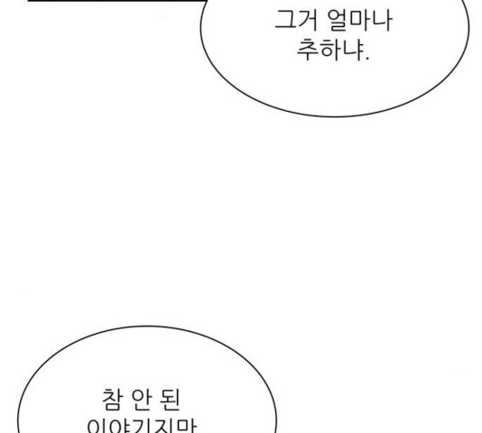 은둔코인 14화 - 웹툰 이미지 200