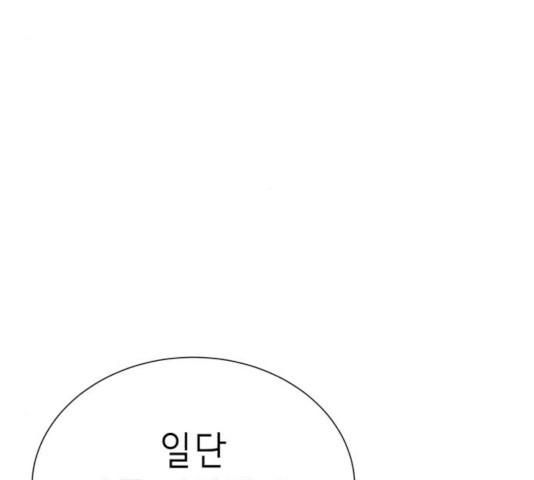 존잘주의 9화 - 웹툰 이미지 9