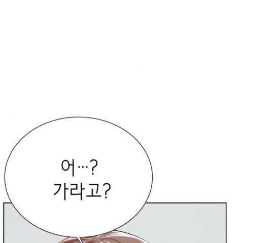 존잘주의 9화 - 웹툰 이미지 12