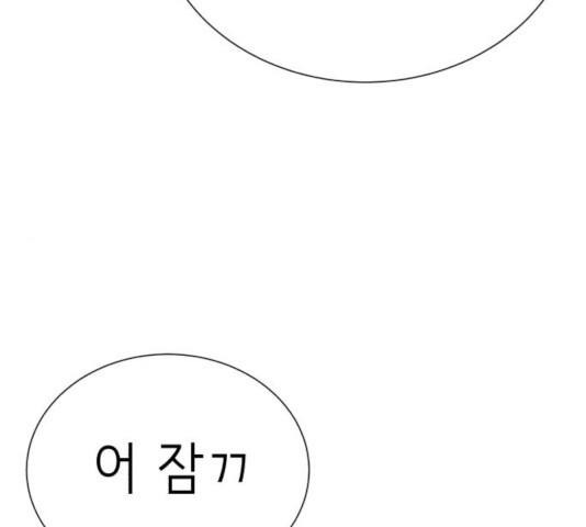 존잘주의 9화 - 웹툰 이미지 319