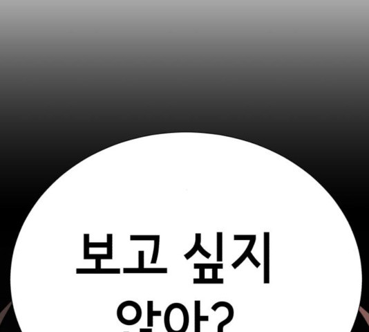 존잘주의 9화 - 웹툰 이미지 362