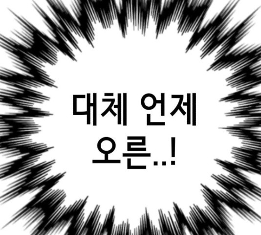 존잘주의 9화 - 웹툰 이미지 399