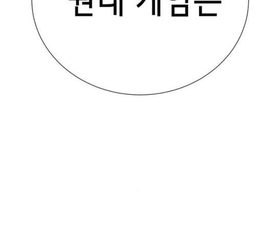 존잘주의 9화 - 웹툰 이미지 440