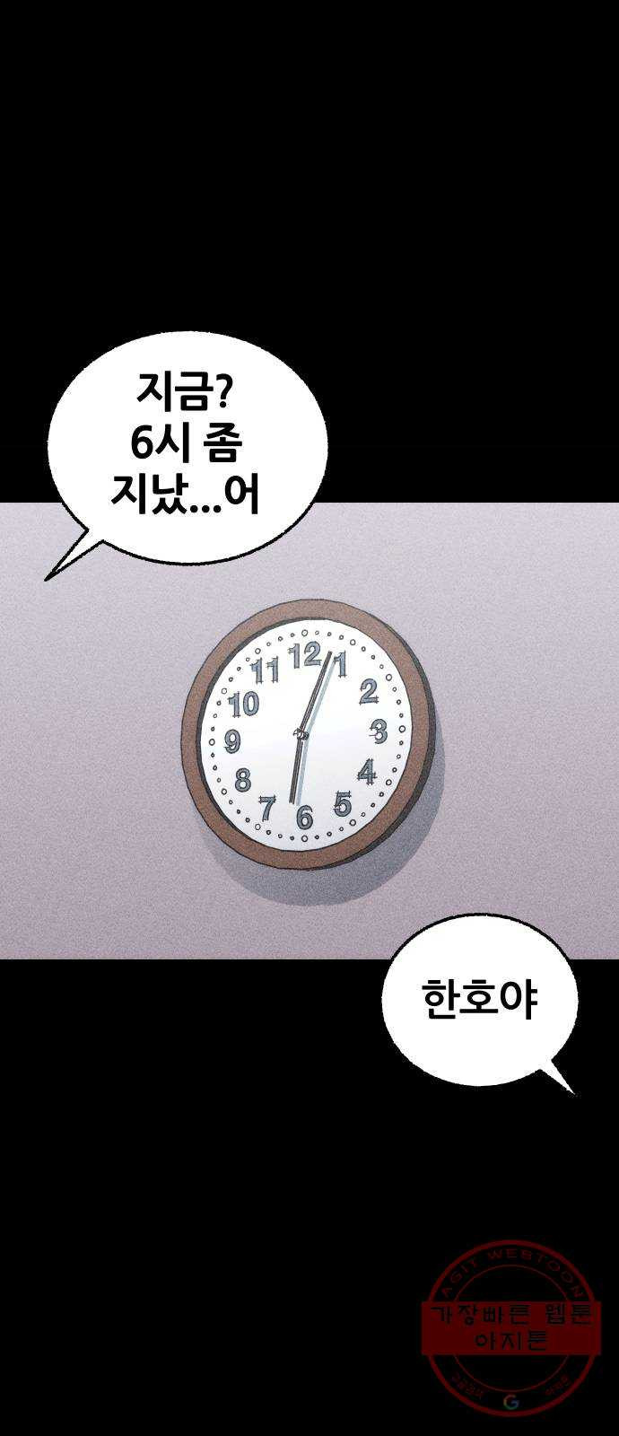 봐선 안되는 것 3화 봐선 안되는 것 (3) 完 - 웹툰 이미지 16