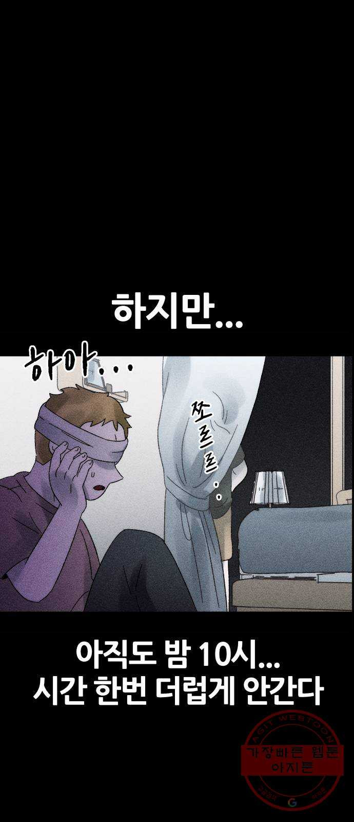 봐선 안되는 것 3화 봐선 안되는 것 (3) 完 - 웹툰 이미지 22