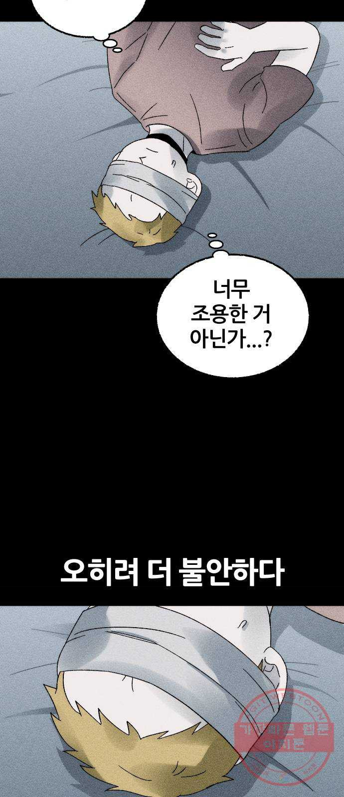 봐선 안되는 것 3화 봐선 안되는 것 (3) 完 - 웹툰 이미지 26