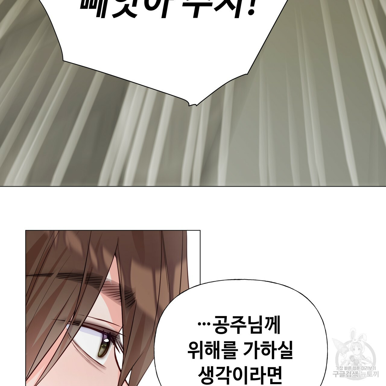 다음의 폭군 중 친아빠를 고르시오 38화 - 웹툰 이미지 58