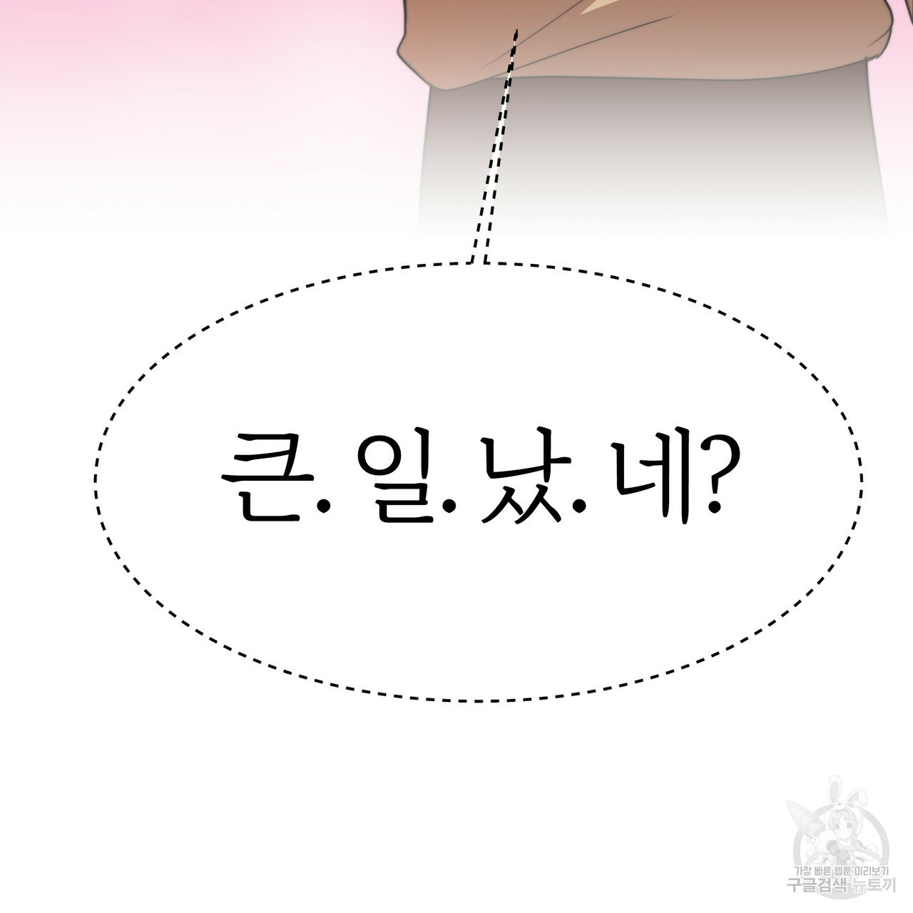 잊혀진 황녀는 평화롭게 살고 싶어 22화 - 웹툰 이미지 3