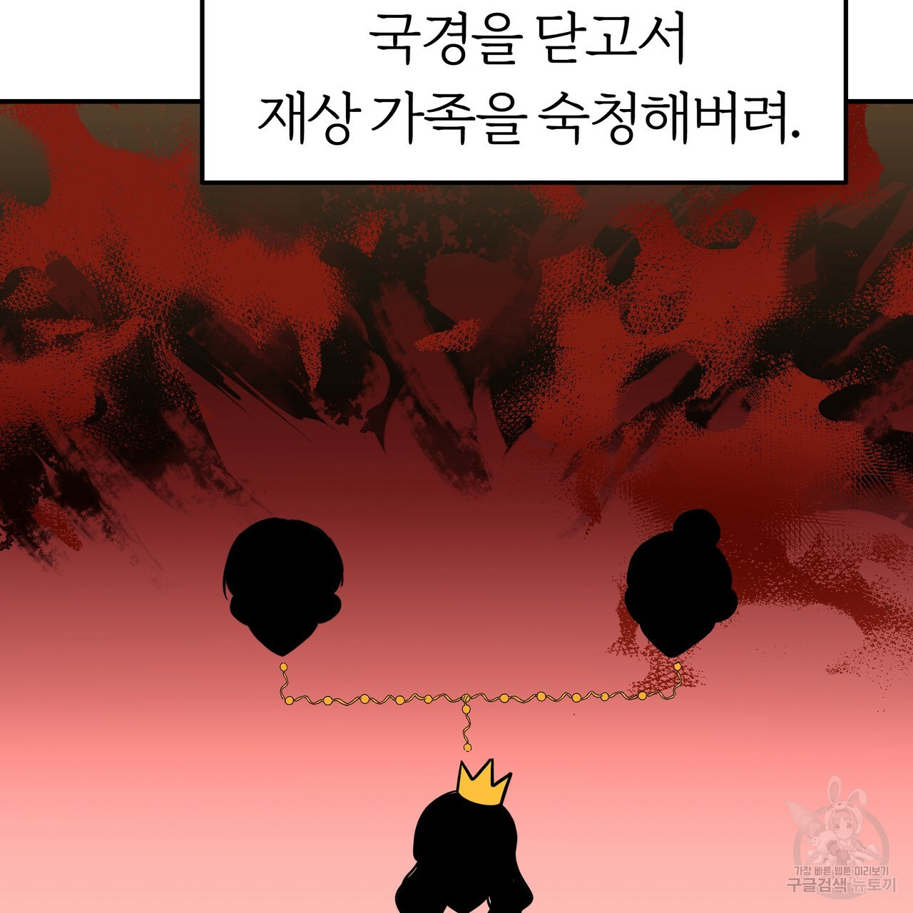 잊혀진 황녀는 평화롭게 살고 싶어 22화 - 웹툰 이미지 46