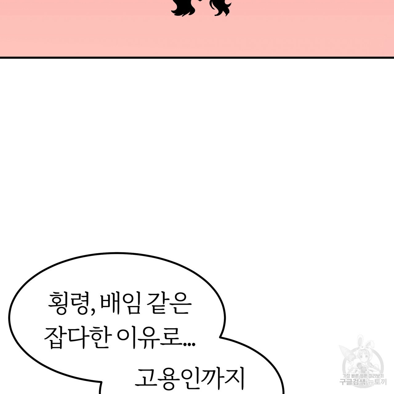 잊혀진 황녀는 평화롭게 살고 싶어 22화 - 웹툰 이미지 47