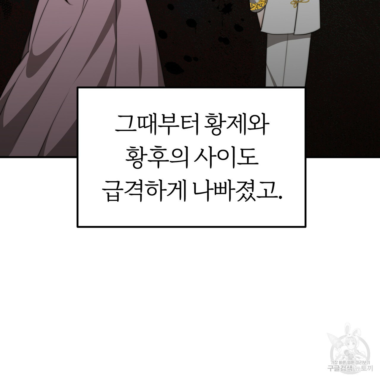 잊혀진 황녀는 평화롭게 살고 싶어 22화 - 웹툰 이미지 56