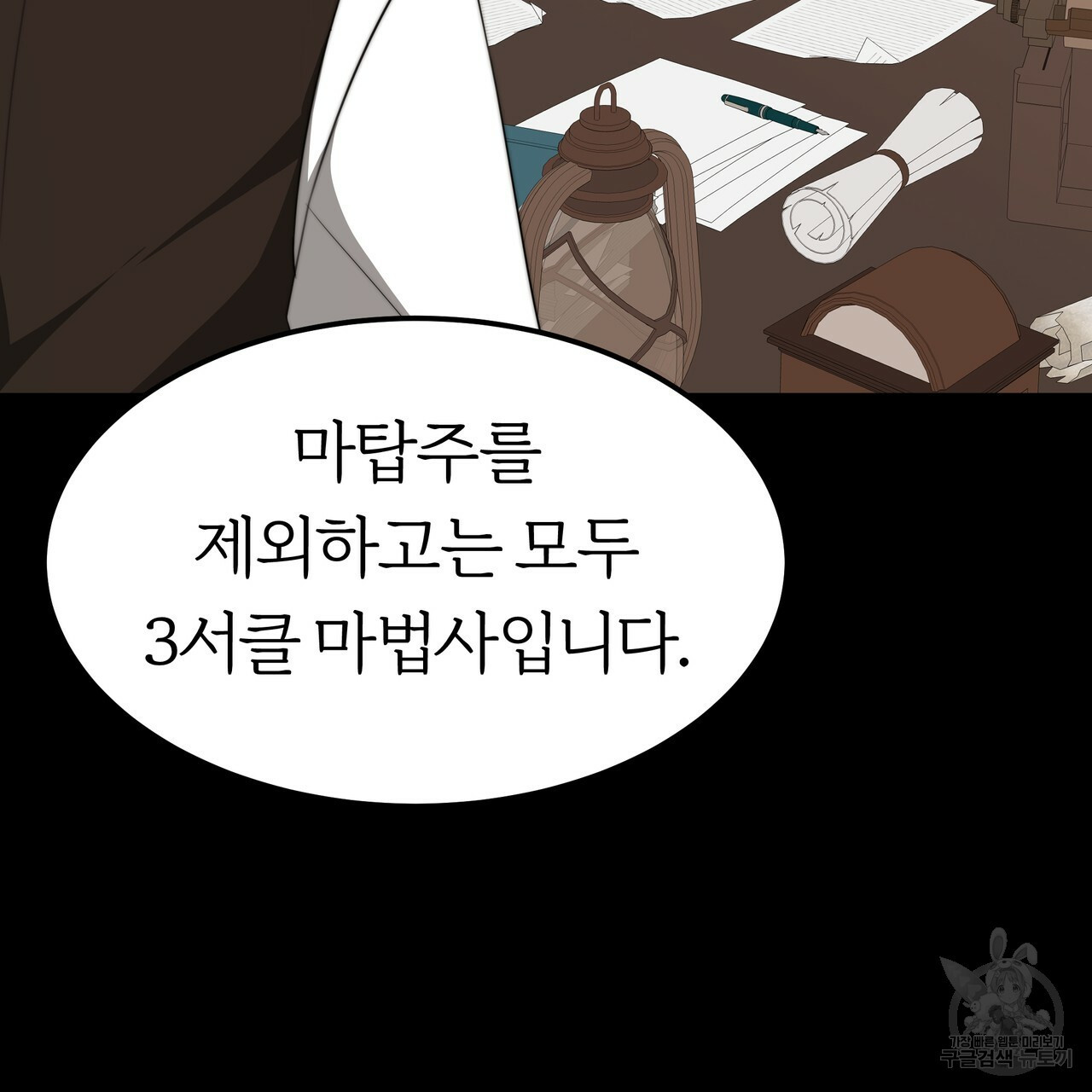 잊혀진 황녀는 평화롭게 살고 싶어 22화 - 웹툰 이미지 72