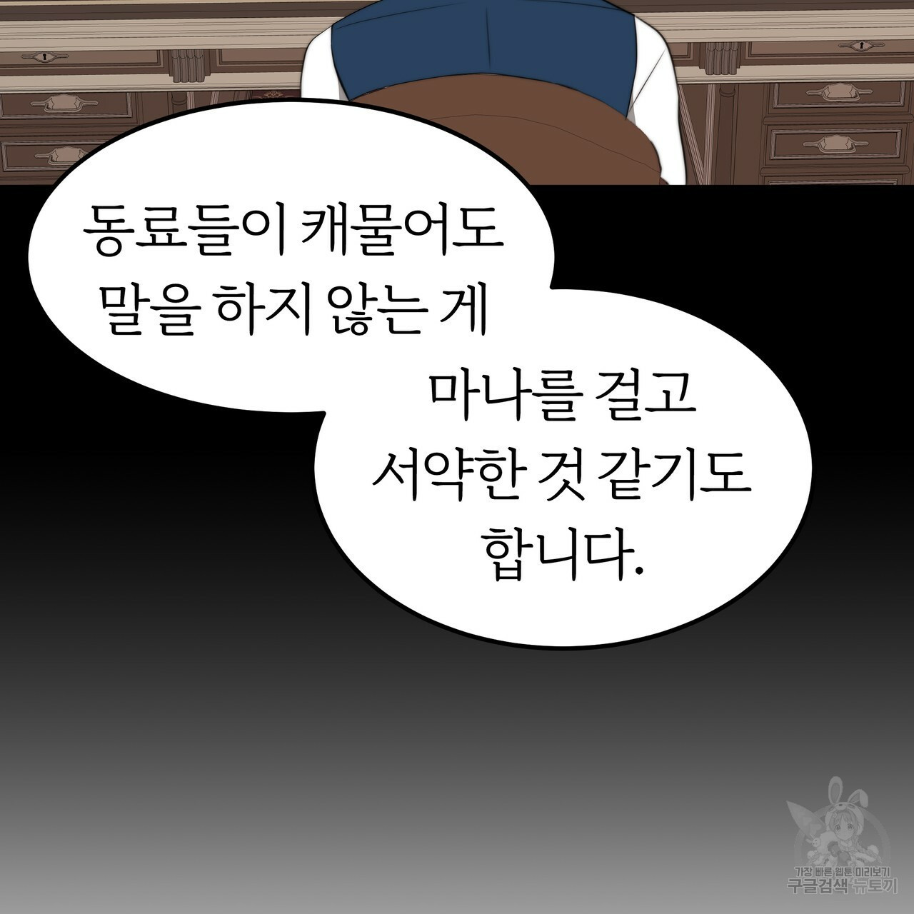 잊혀진 황녀는 평화롭게 살고 싶어 22화 - 웹툰 이미지 77