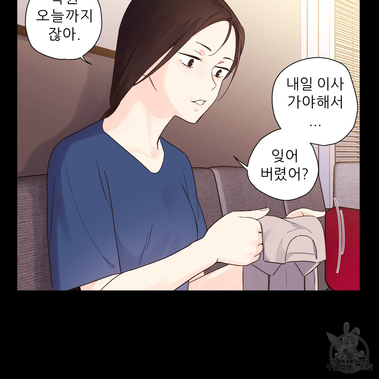 4주 애인 콜라보 카페 특별편 中 - 웹툰 이미지 77