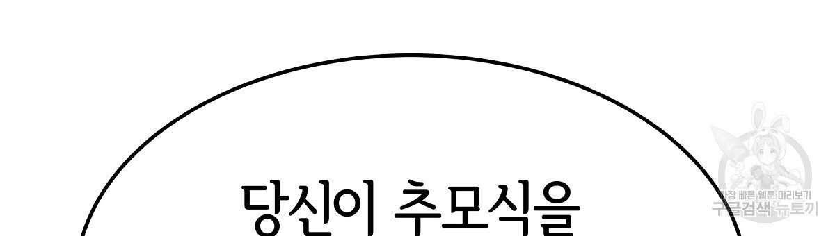 세 명이서 결혼생활 중입니다 21화 - 웹툰 이미지 126