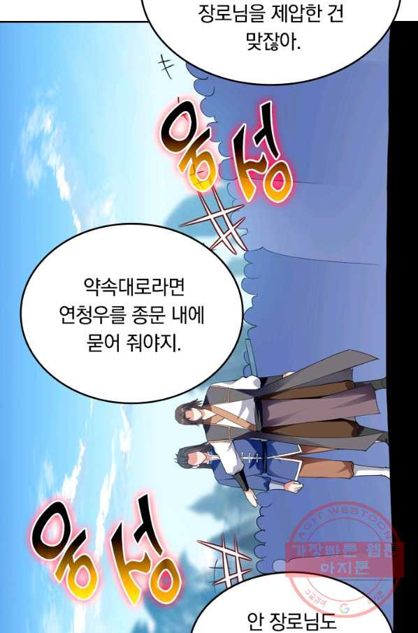 최강무혼 2화 - 웹툰 이미지 10