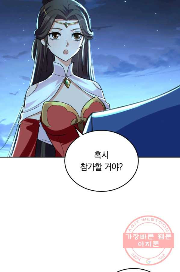 최강무혼 4화 - 웹툰 이미지 32