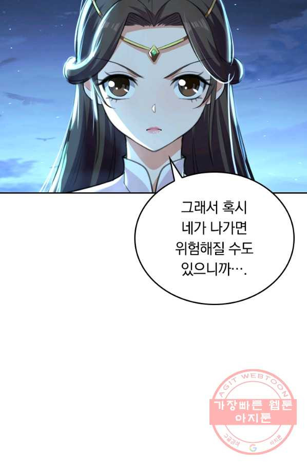 최강무혼 4화 - 웹툰 이미지 36