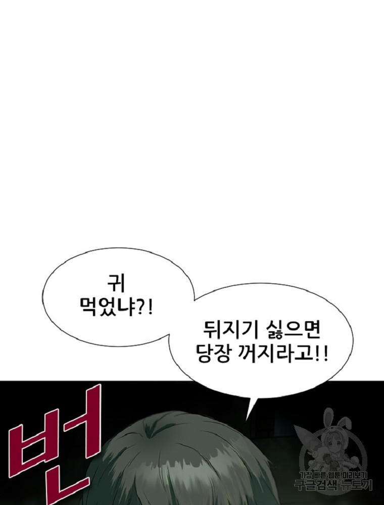 히어로가 되지 않기로 했다 2화 - 웹툰 이미지 54