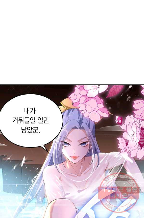 최강무혼 5화 - 웹툰 이미지 19